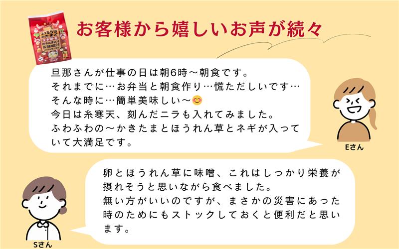 【お手軽セットF（マヨネーズ2本、味噌汁・ふわふわたまごスープ各4食）】＜送料込＞