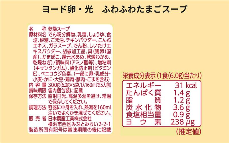 【お手軽セットF（マヨネーズ2本、味噌汁・ふわふわたまごスープ各4食）】＜送料込＞